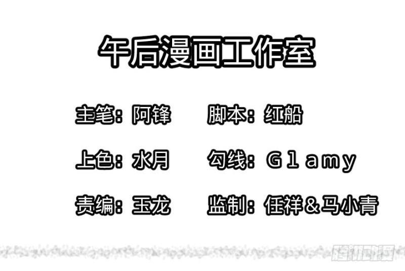 List of Big Villians Chapter 60 Gambar 3