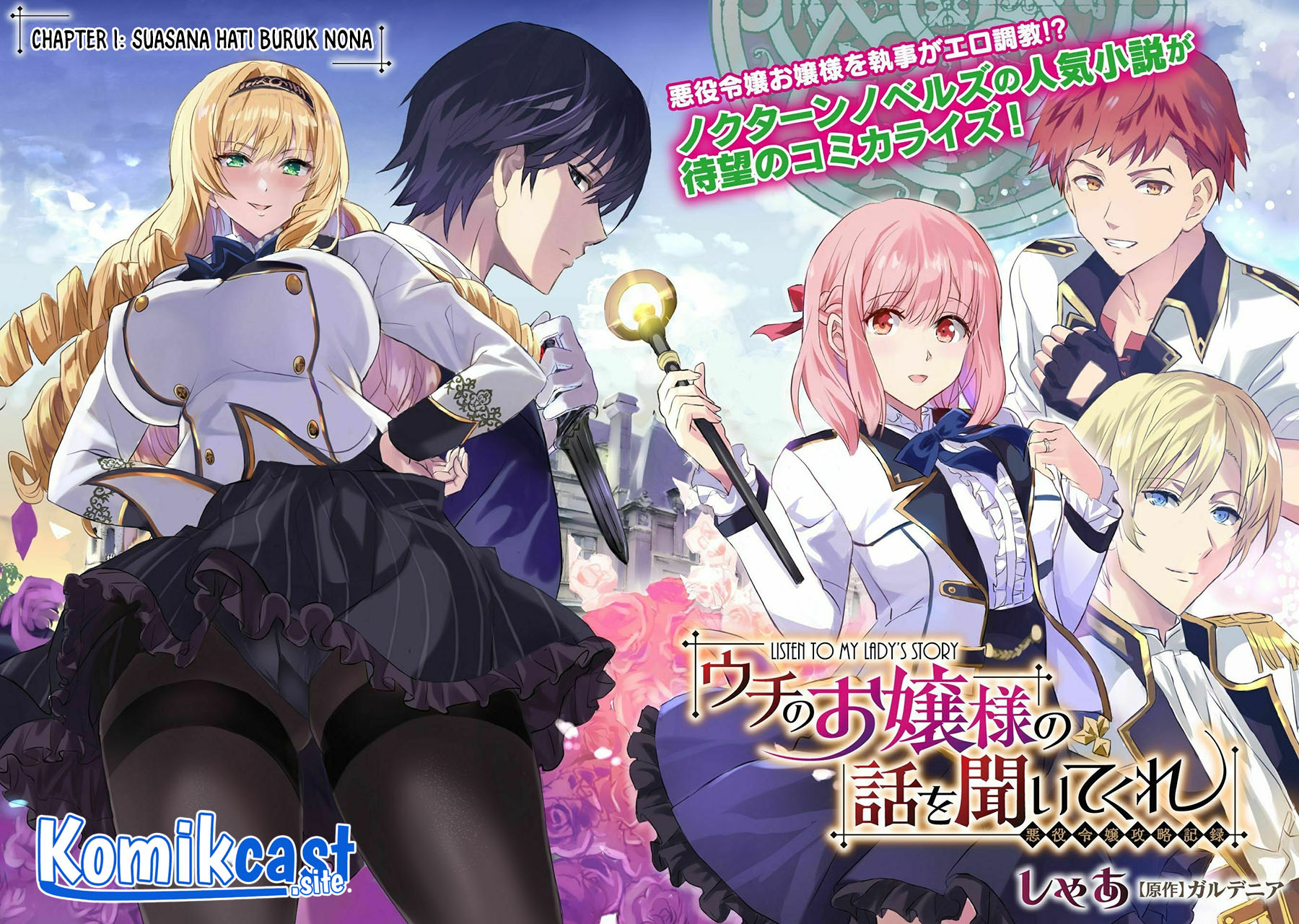 Listen to My Lady’s Story – Villainess Conquest Record – Chapter 01 Gambar 4
