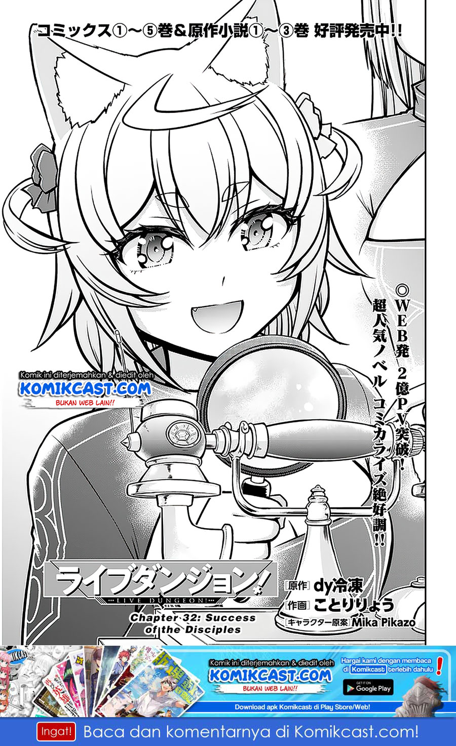 Live Dungeon! Chapter 32.1 Gambar 2