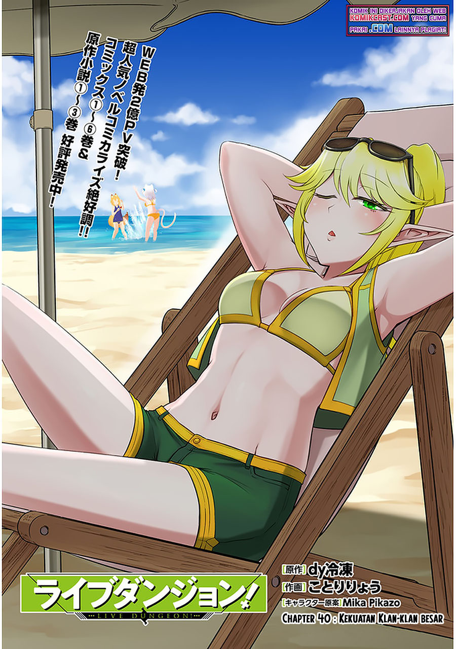 Live Dungeon! Chapter 40 Gambar 2