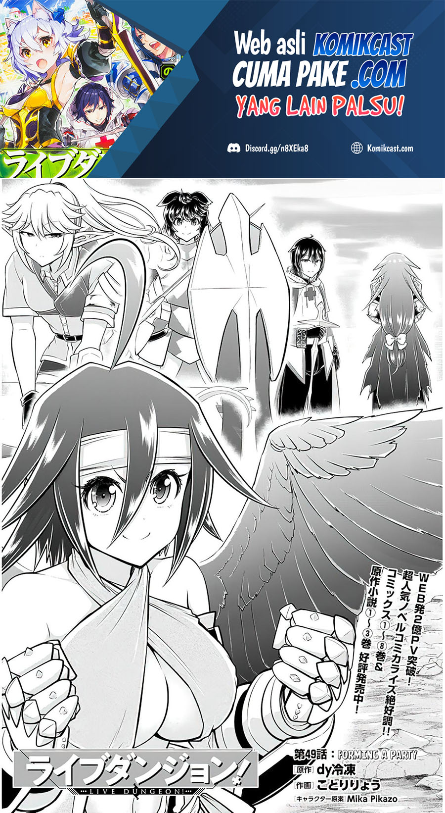 Live Dungeon! Chapter 49 Gambar 2