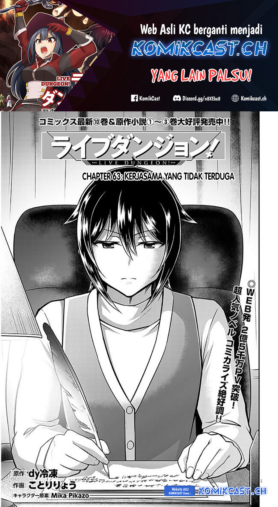 Live Dungeon! Chapter 63 Gambar 2
