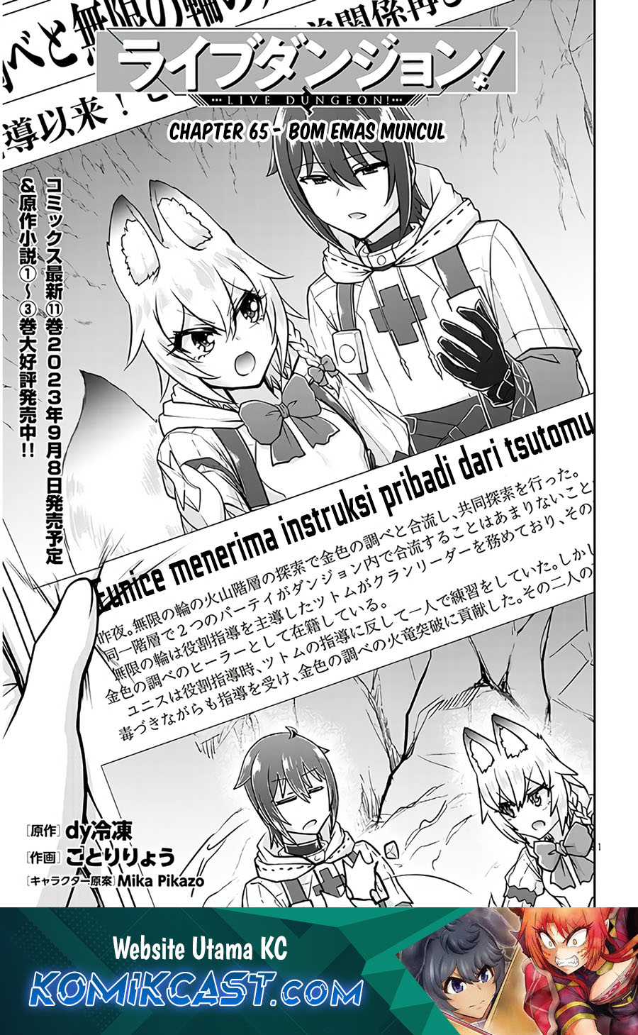 Live Dungeon! Chapter 65 Gambar 2