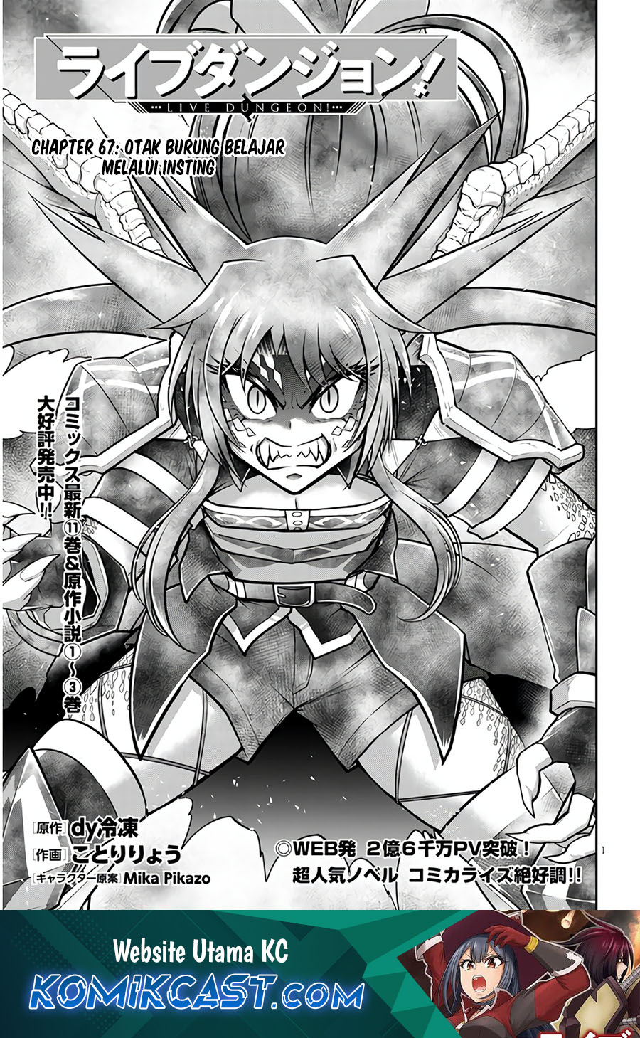 Live Dungeon! Chapter 67 Gambar 2