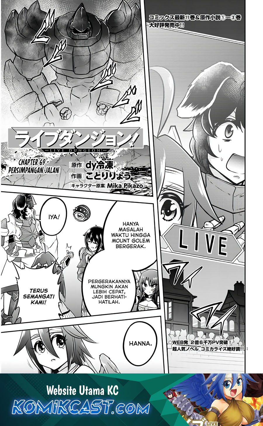 Live Dungeon! Chapter 69 Gambar 2