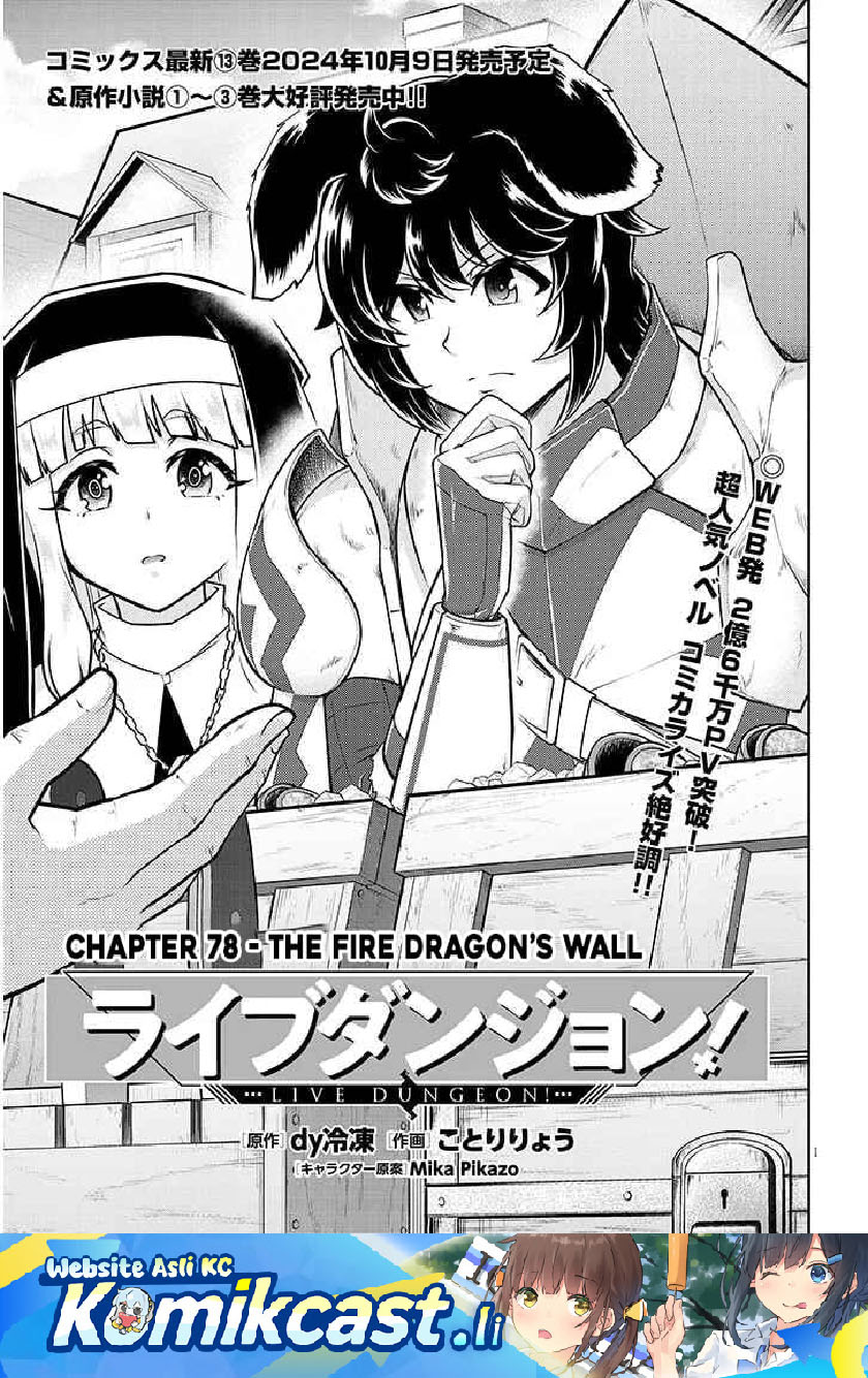 Live Dungeon! Chapter 78 Gambar 2