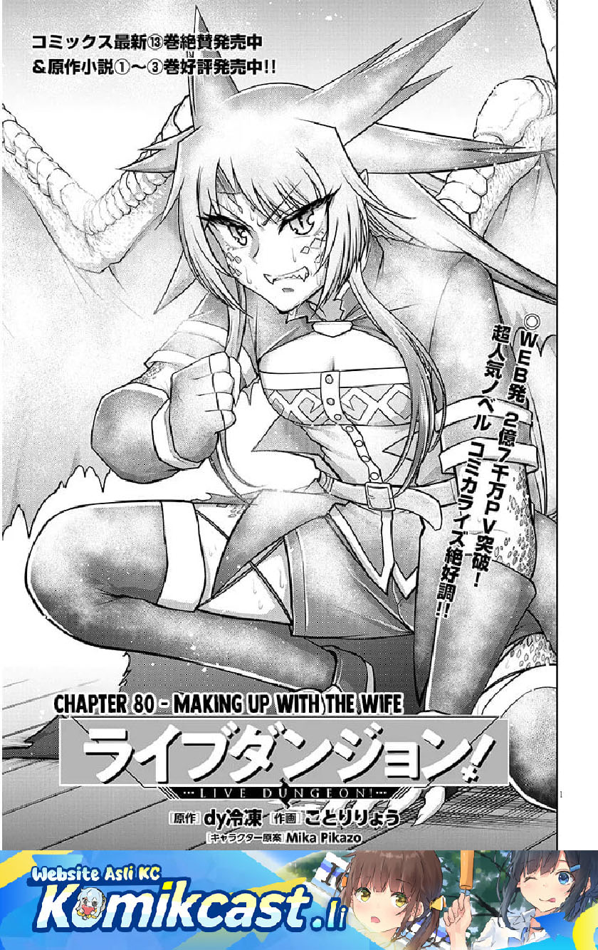 Live Dungeon! Chapter 80 Gambar 2