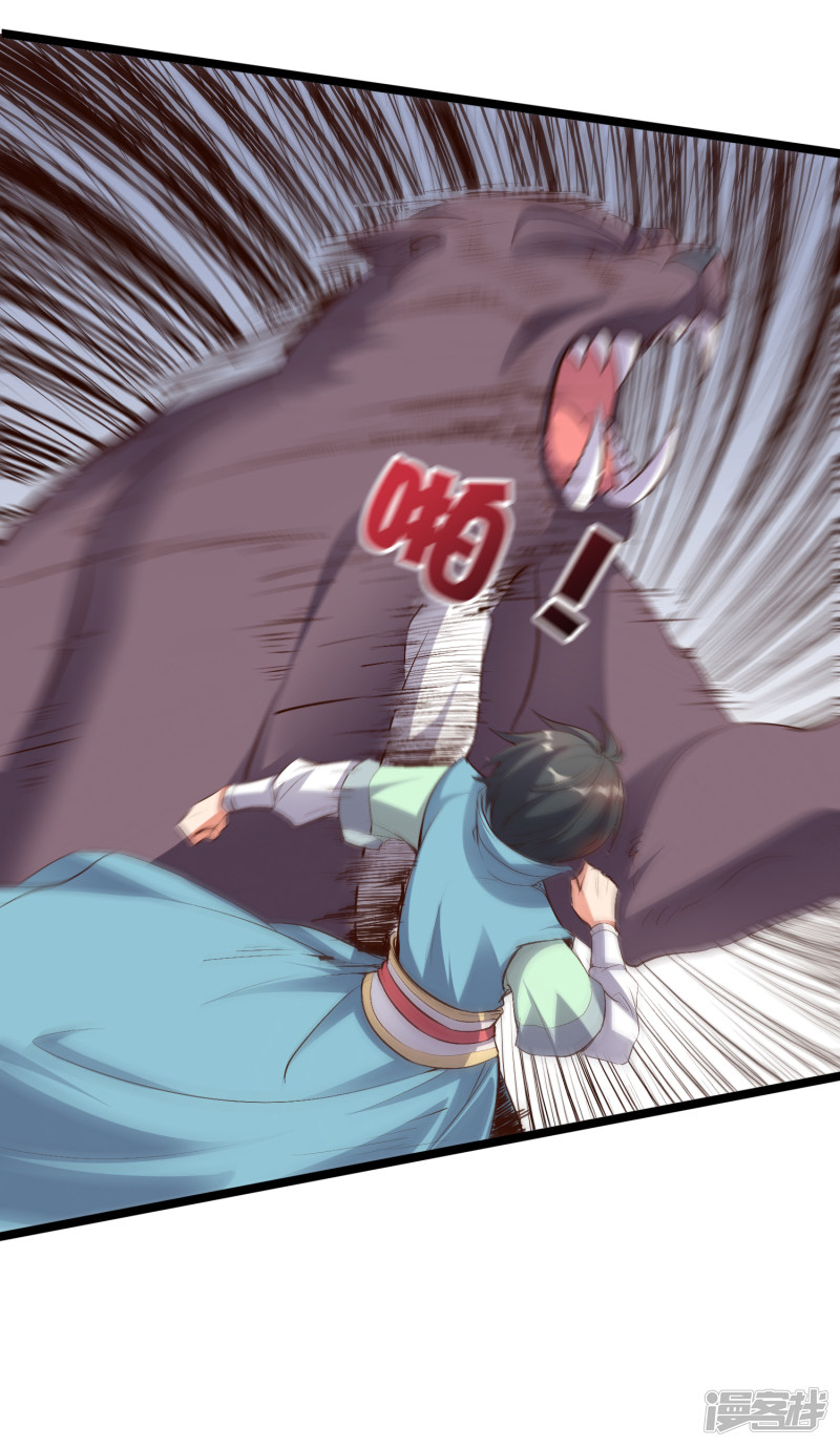 Lord Futian Chapter 10 Gambar 13