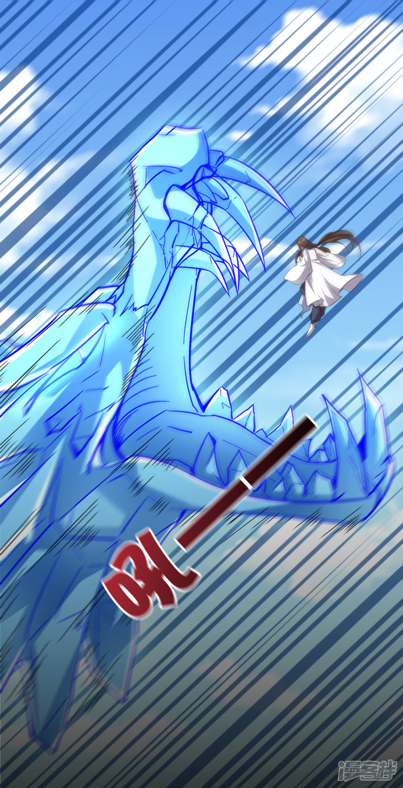 Lord Futian Chapter 16 Gambar 12