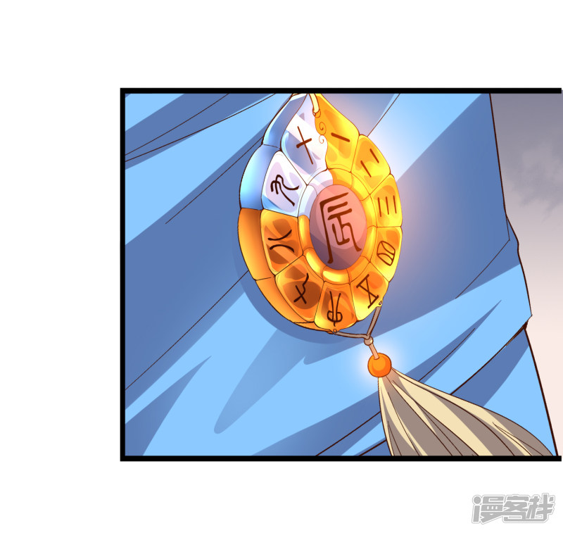 Lord Futian Chapter 16 Gambar 24