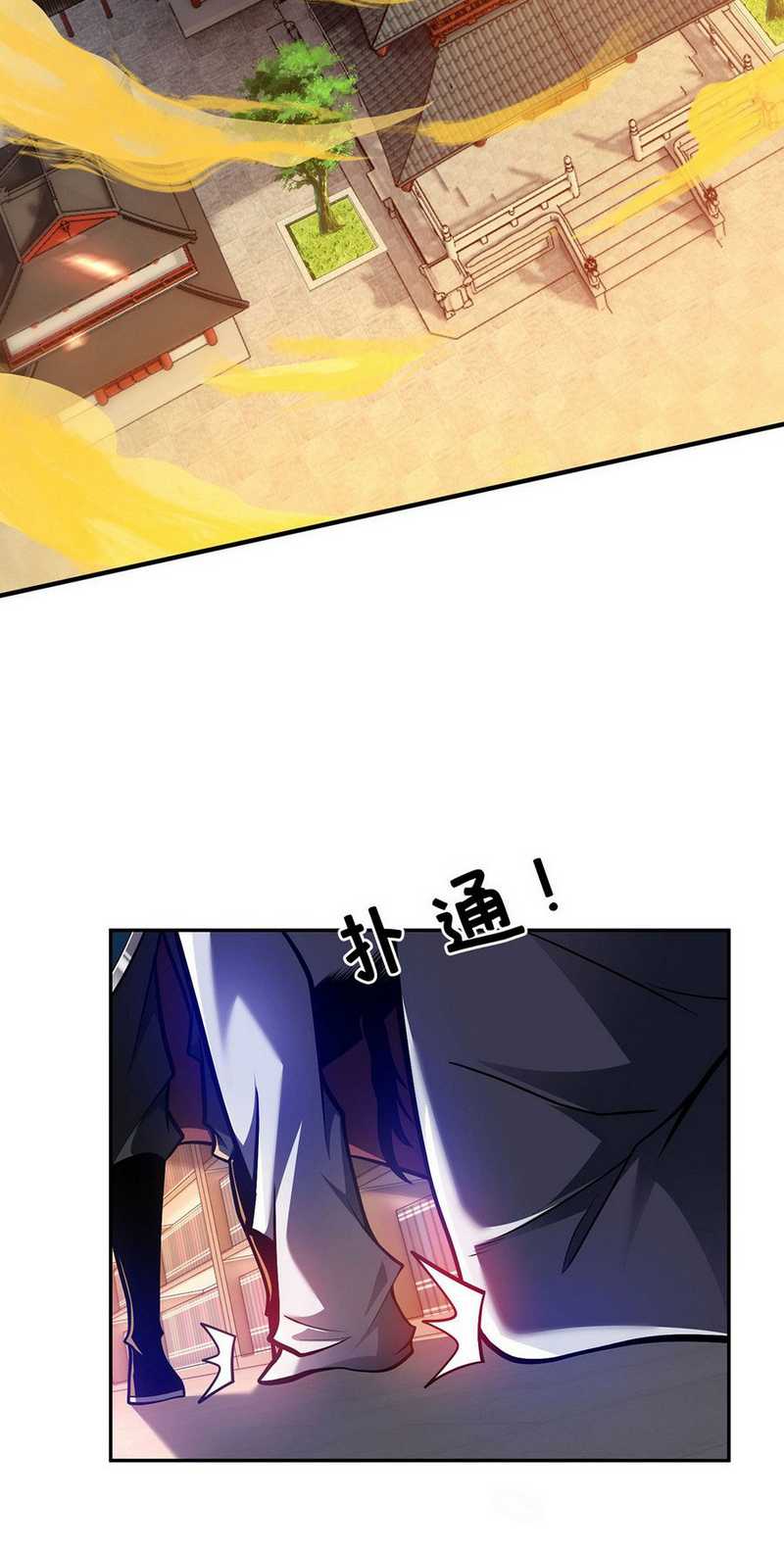 Lord of Nine Arts (Fighter) Chapter 25 Gambar 18