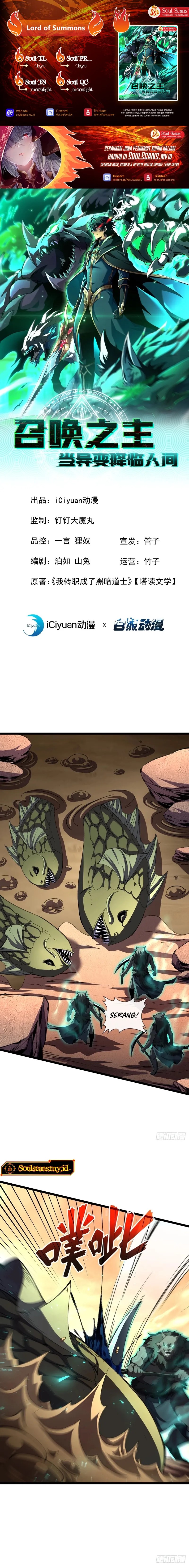 Lord of Summons! Sudden Mutation Chapter 23 Gambar 1