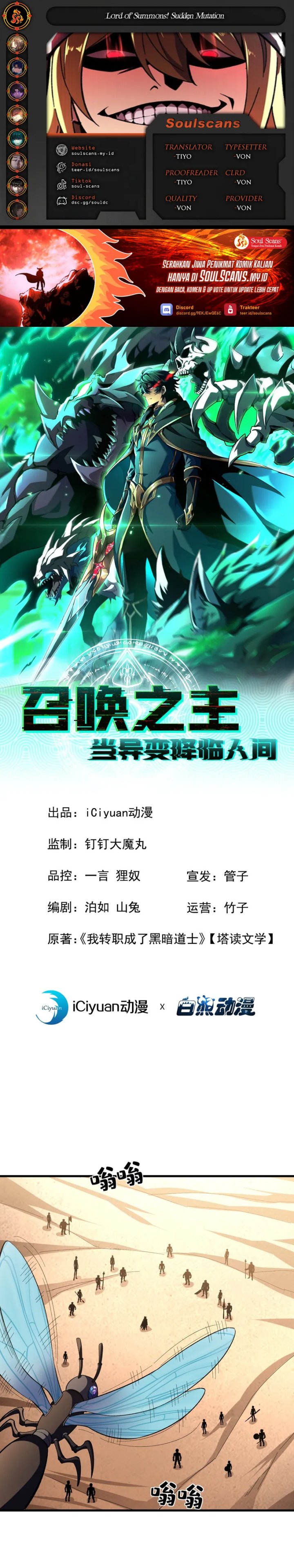 Lord of Summons! Sudden Mutation Chapter 25 Gambar 1