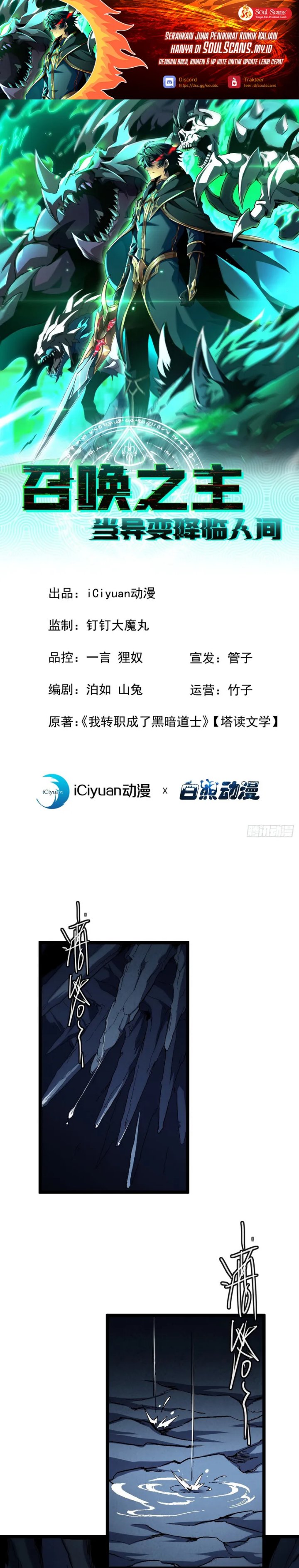 Lord of Summons! Sudden Mutation Chapter 35 Gambar 2