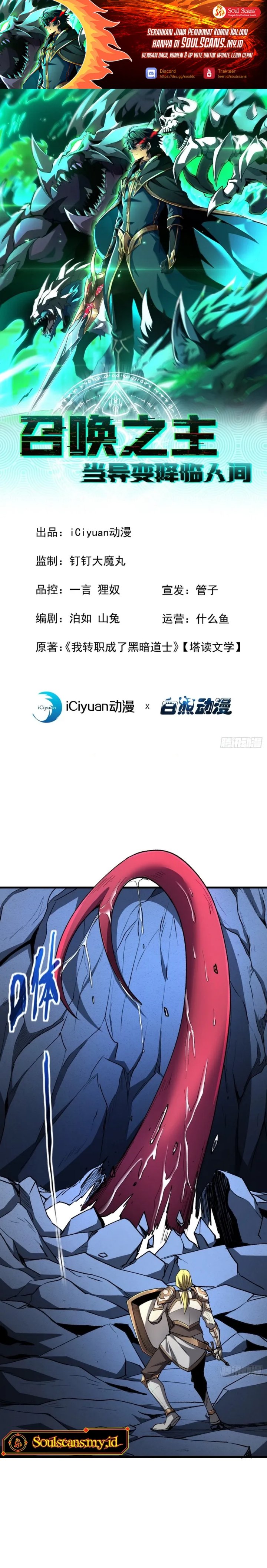 Lord of Summons! Sudden Mutation Chapter 36 Gambar 2