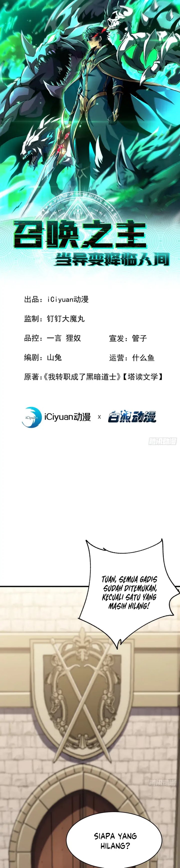 Lord of Summons! Sudden Mutation Chapter 66 Gambar 3