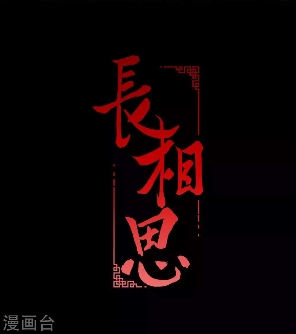Lost You Forever Chapter 02 Gambar 2