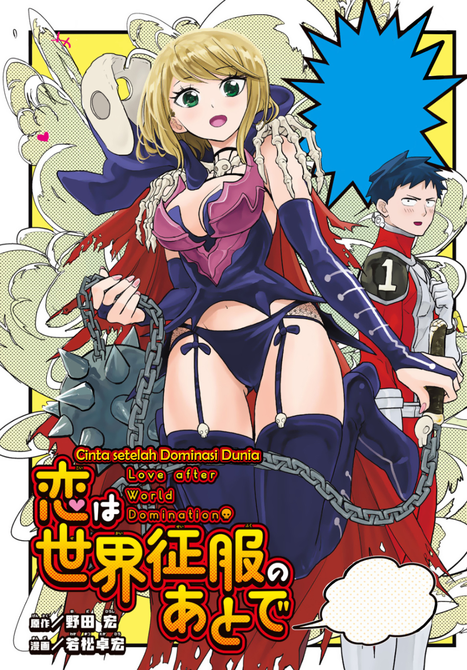 Love After World Domination Chapter 01 Gambar 2