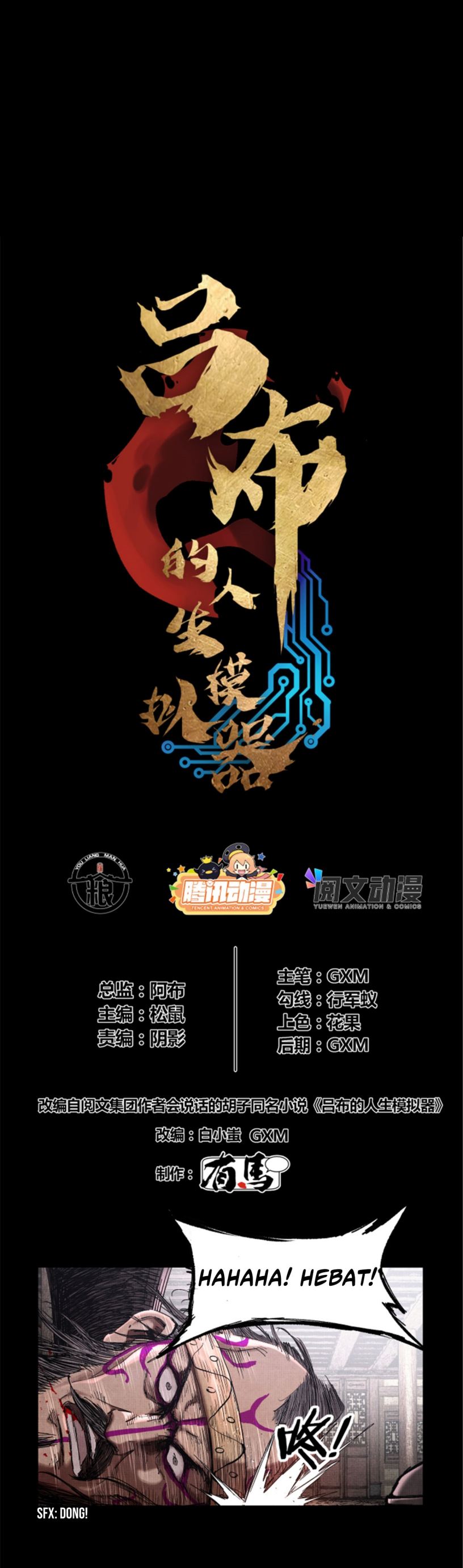 Lu Bu’s Life Simulator Chapter 20 Gambar 2