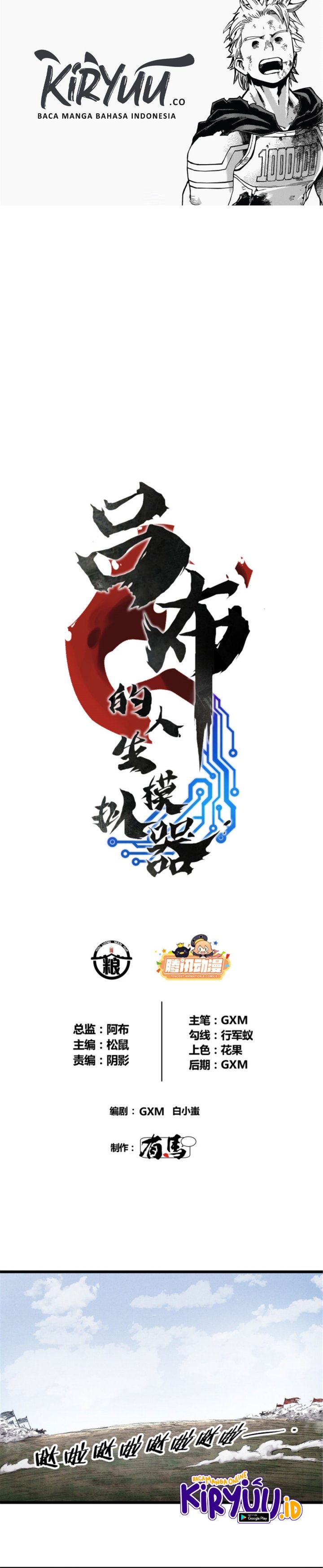 Lu Bu’s Life Simulator Chapter 30 Gambar 2