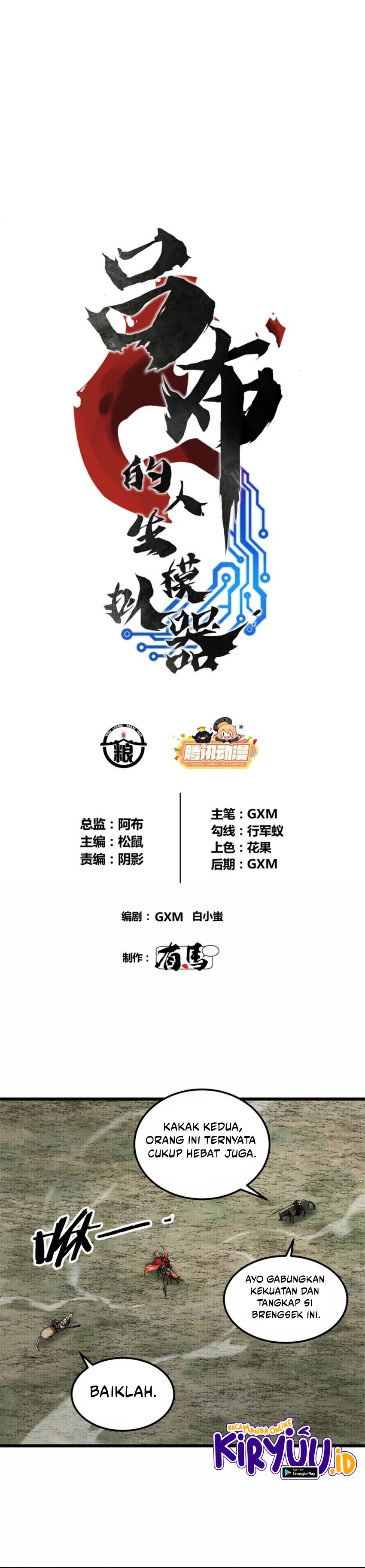 Lu Bu’s Life Simulator Chapter 32 Gambar 2