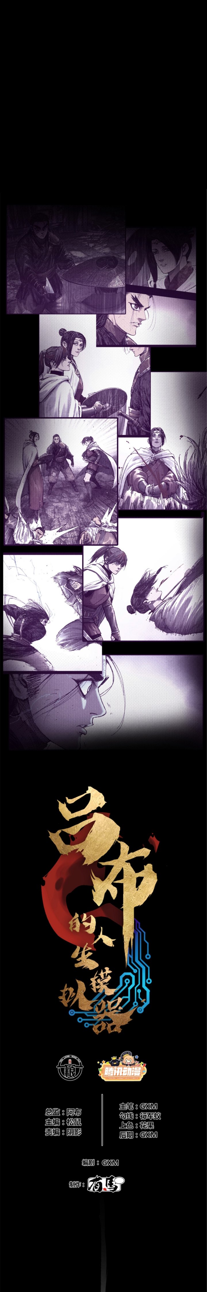 Lu Bu’s Life Simulator Chapter 82 Gambar 2