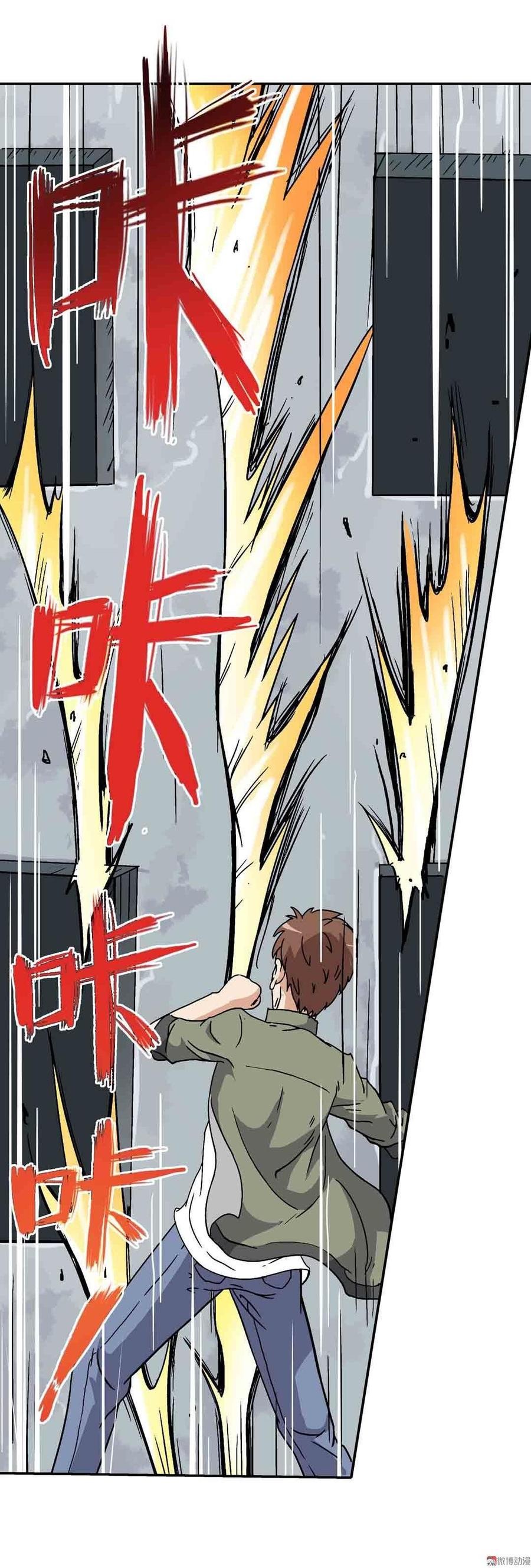 Luck Control Chapter 02 Gambar 27