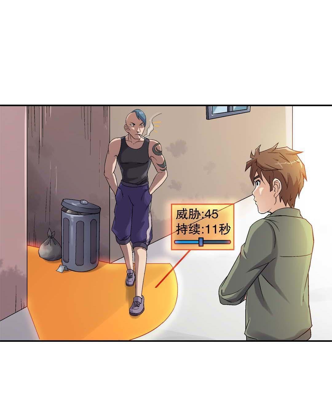 Luck Control Chapter 12 Gambar 2