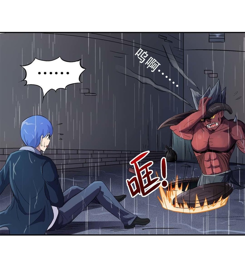 Luck Control Chapter 24 Gambar 2