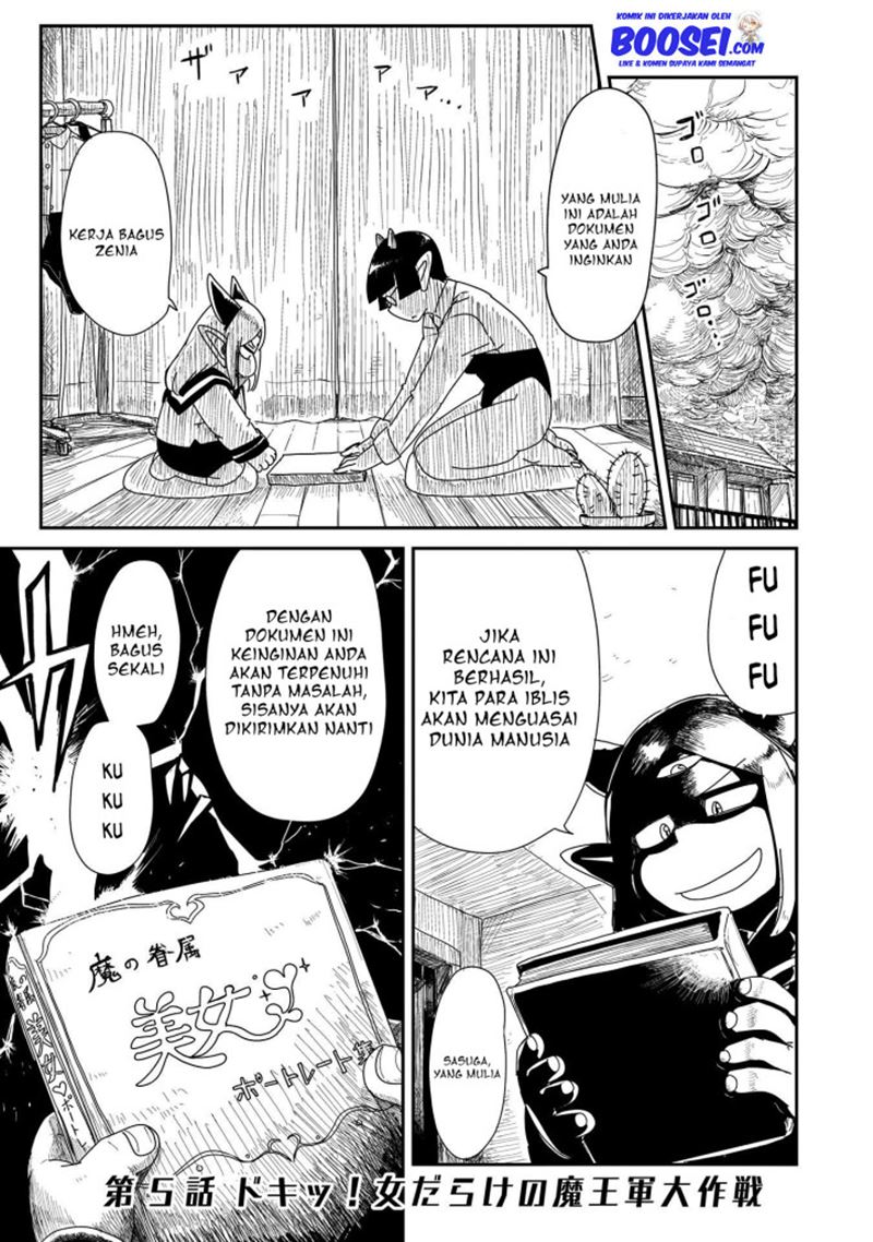 Lv1 Maou to One Room Chapter 04 Gambar 38