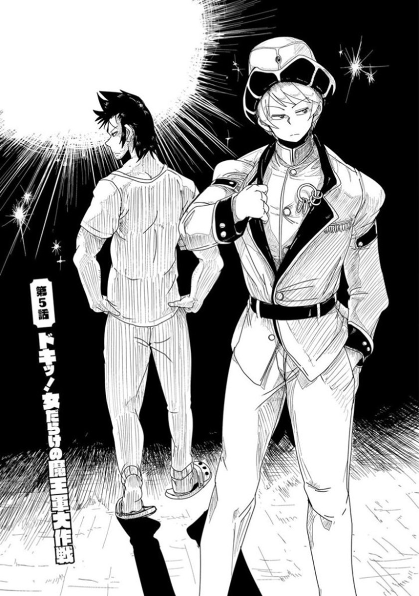 Lv1 Maou to One Room Chapter 05 Gambar 3