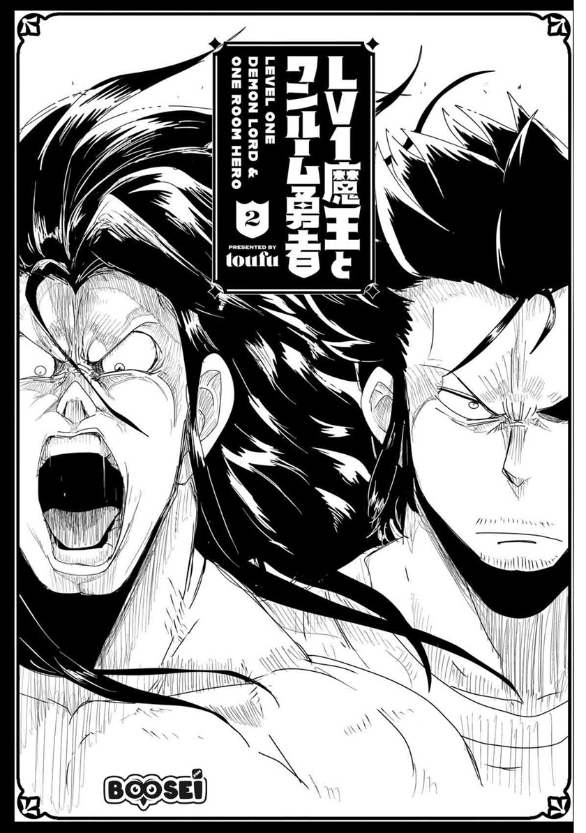 Lv1 Maou to One Room Chapter 08 Gambar 4
