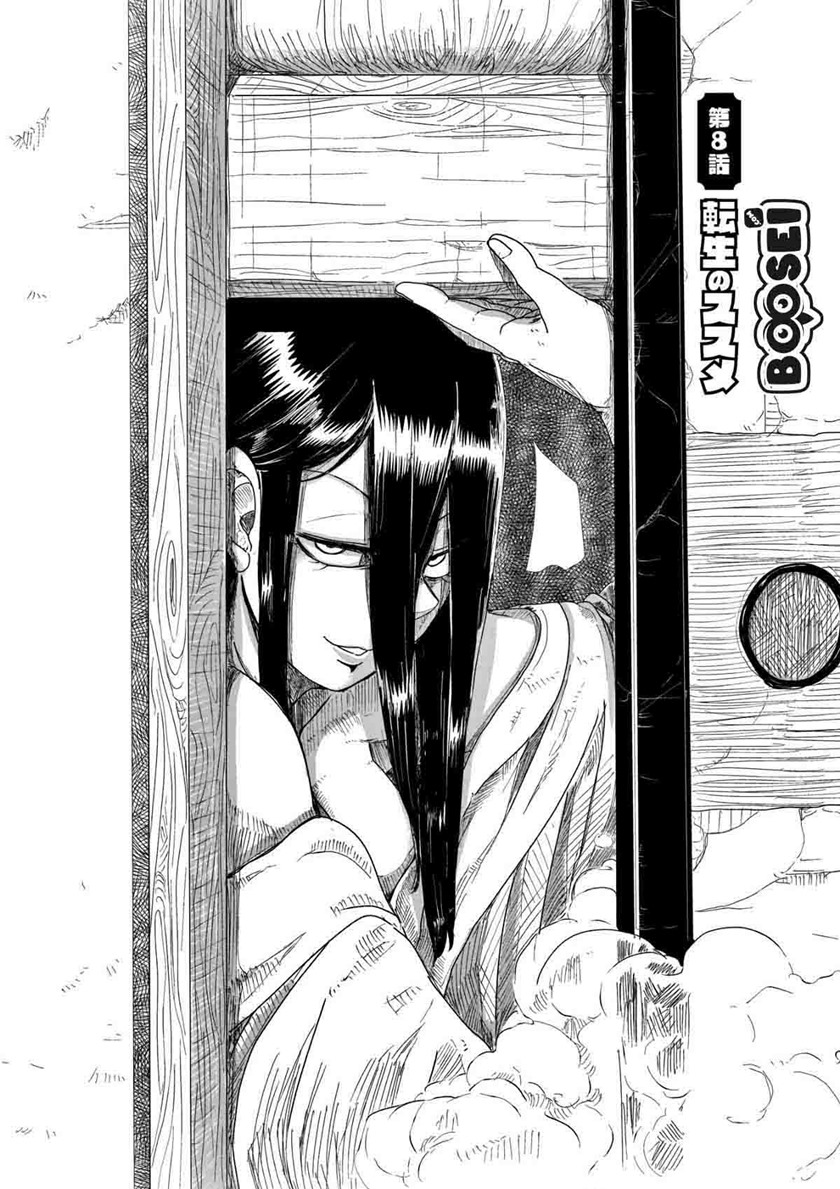 Lv1 Maou to One Room Chapter 08 Gambar 7