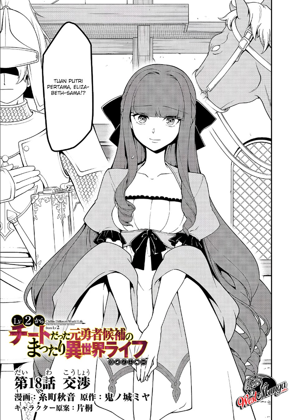 Lv2 kara Cheat datta Moto Yuusha Kouho no Mattari Isekai Life Chapter 18 Gambar 3