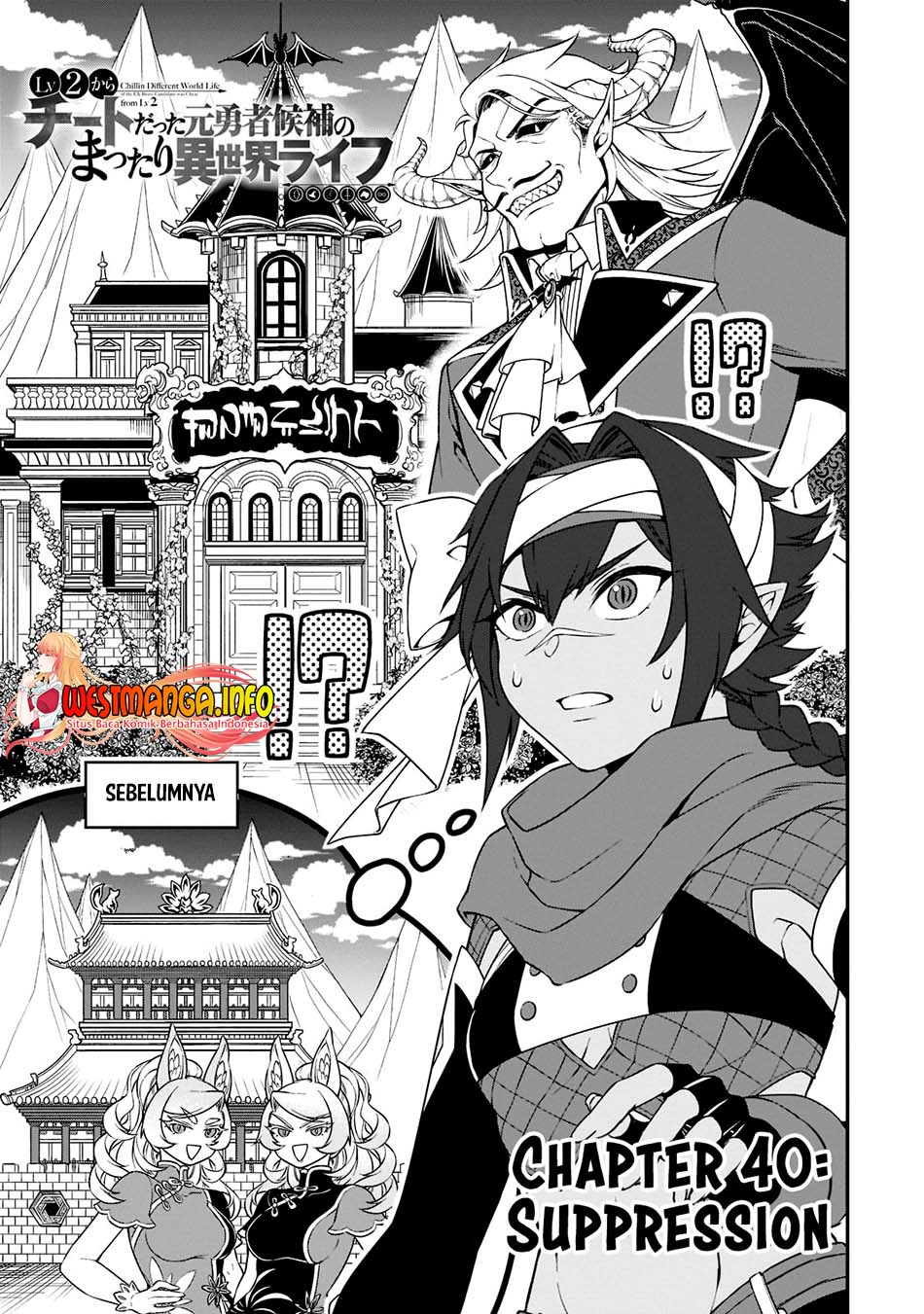 Lv2 kara Cheat datta Moto Yuusha Kouho no Mattari Isekai Life Chapter 40 Gambar 4