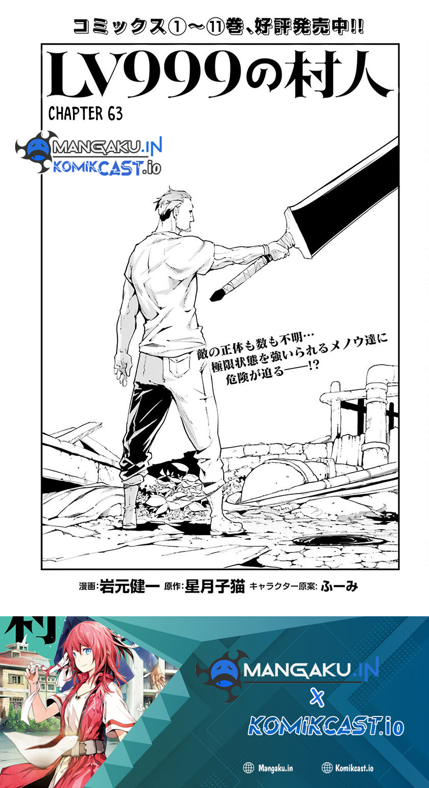 Lv999 no Murabito Chapter 63 Gambar 2