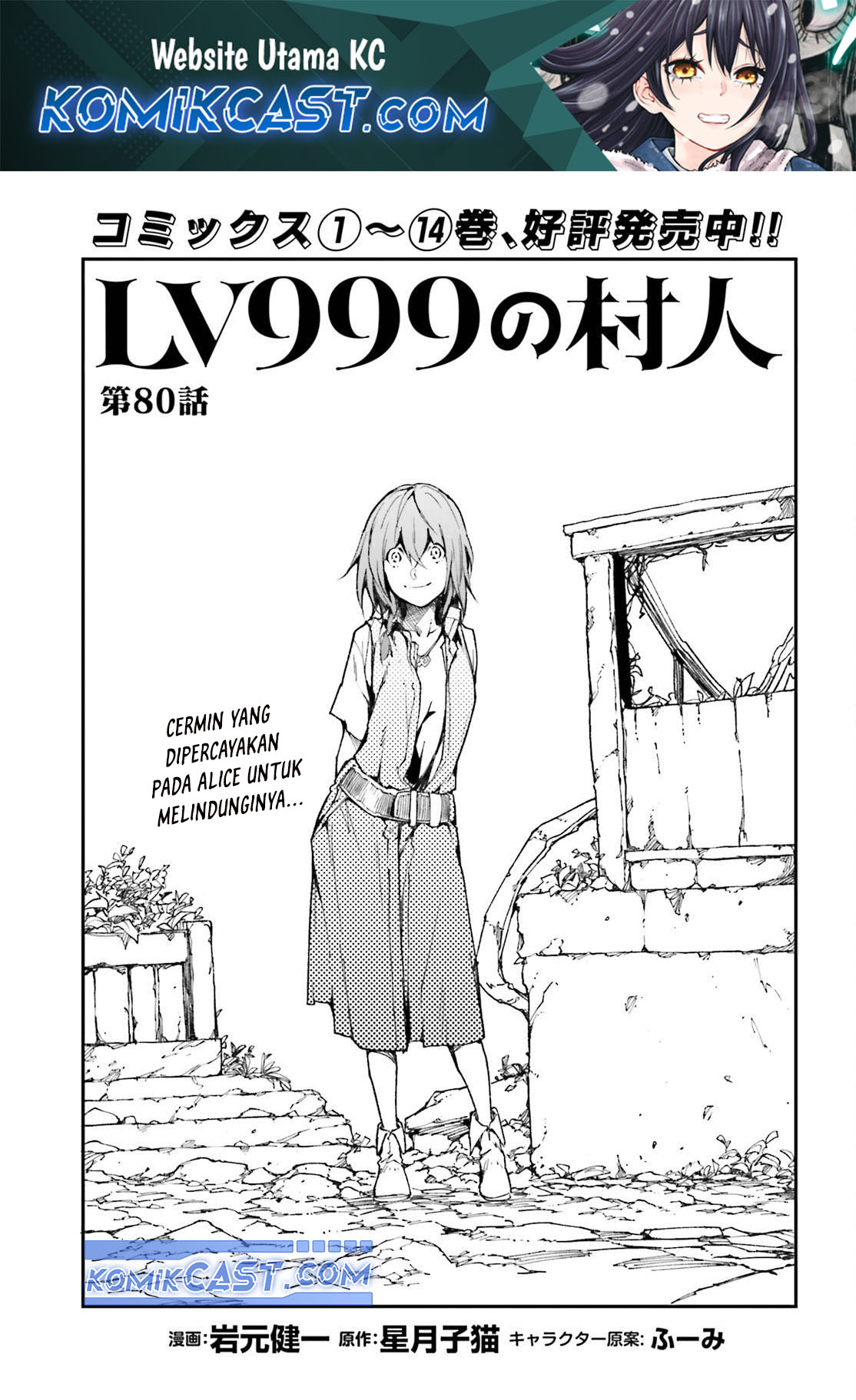 Lv999 no Murabito Chapter 80 Gambar 2