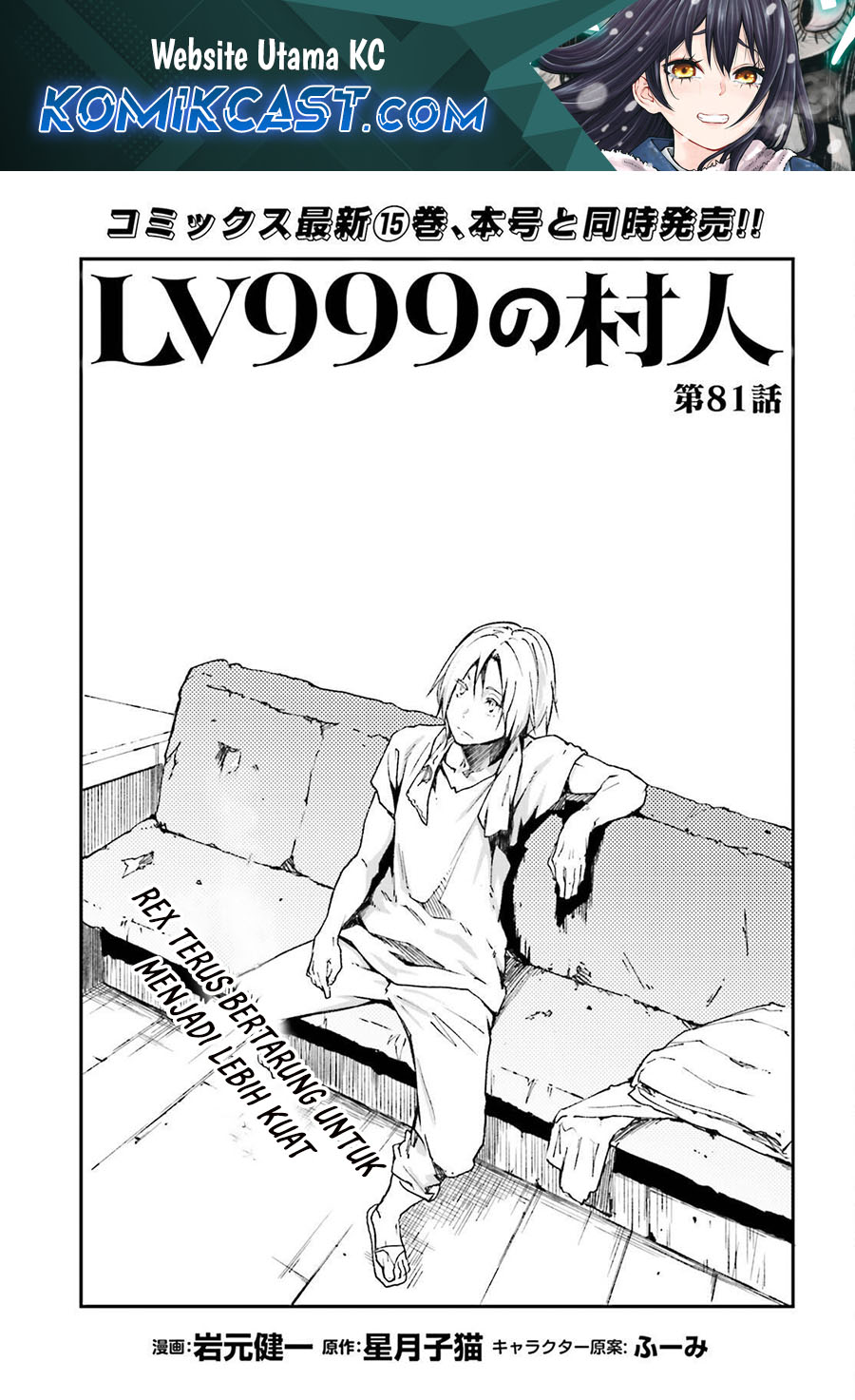 Lv999 no Murabito Chapter 81 Gambar 2