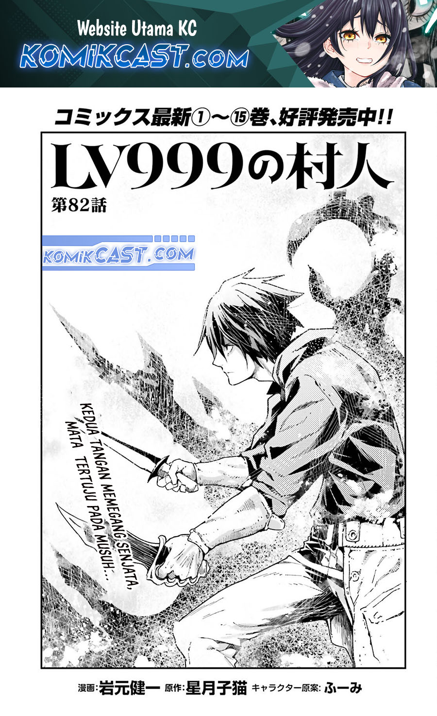 Lv999 no Murabito Chapter 82 Gambar 2