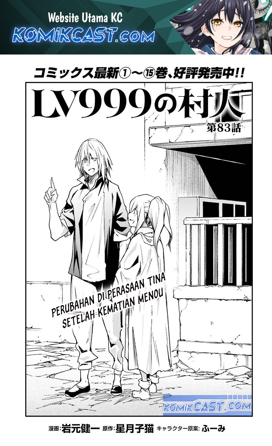 Lv999 no Murabito Chapter 83 Gambar 2