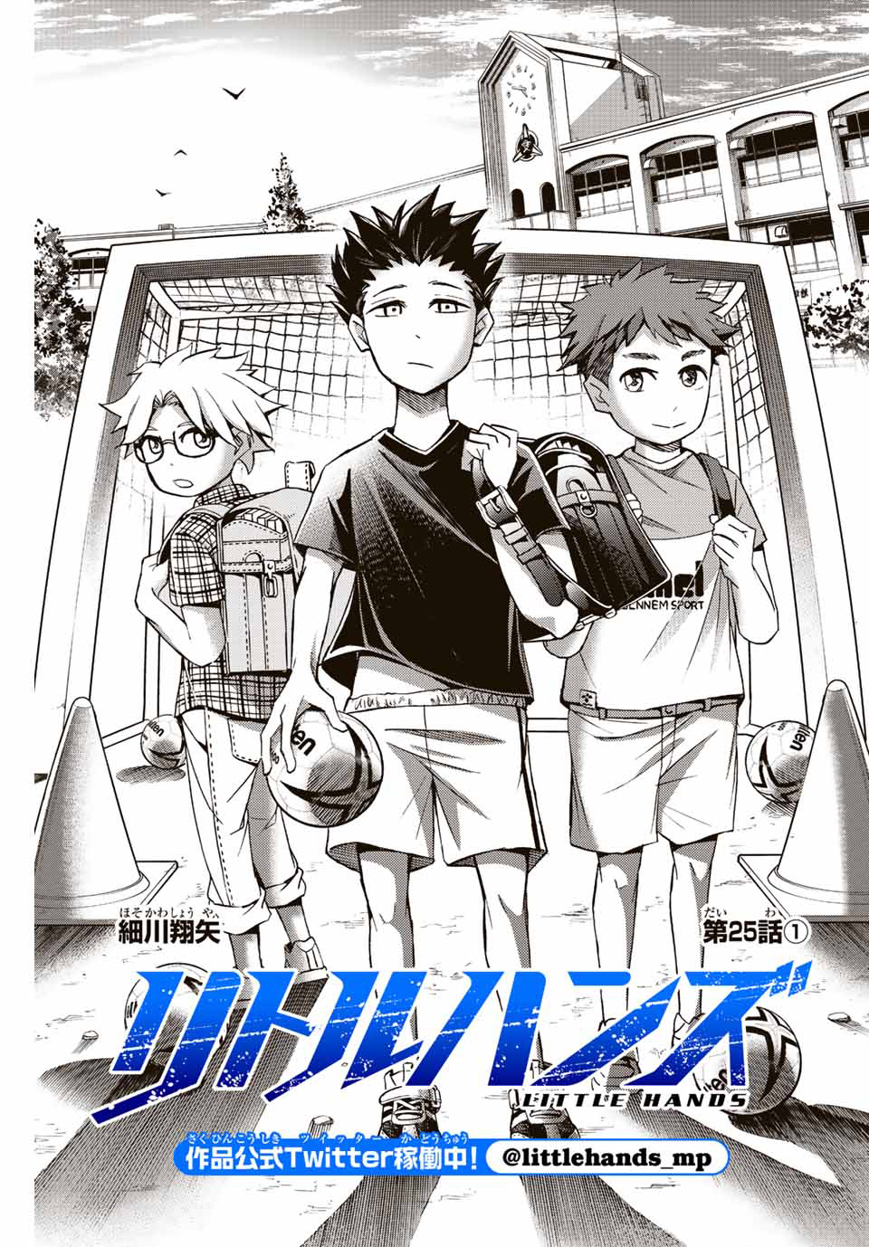 Little Hands Chapter 25.1 Gambar 2