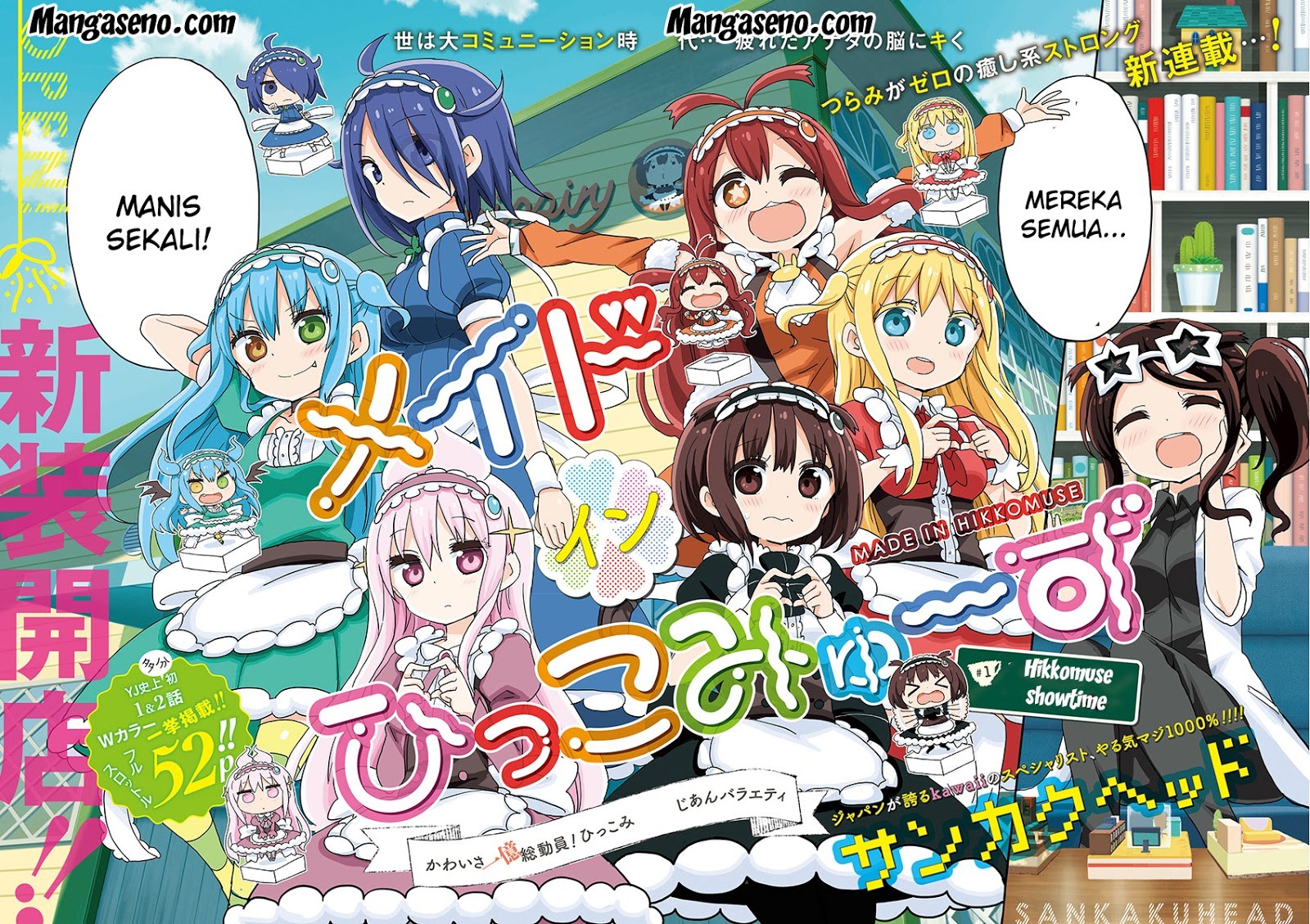 Made in Hikkomuse Chapter 01 Gambar 3