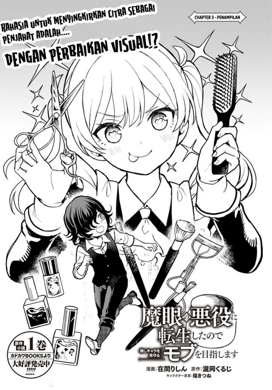 Magan no Akuyaku ni Tensei Shita no de Oshi Chara o Mimamoru Mob o Mezashimasu Chapter 03 Gambar 4