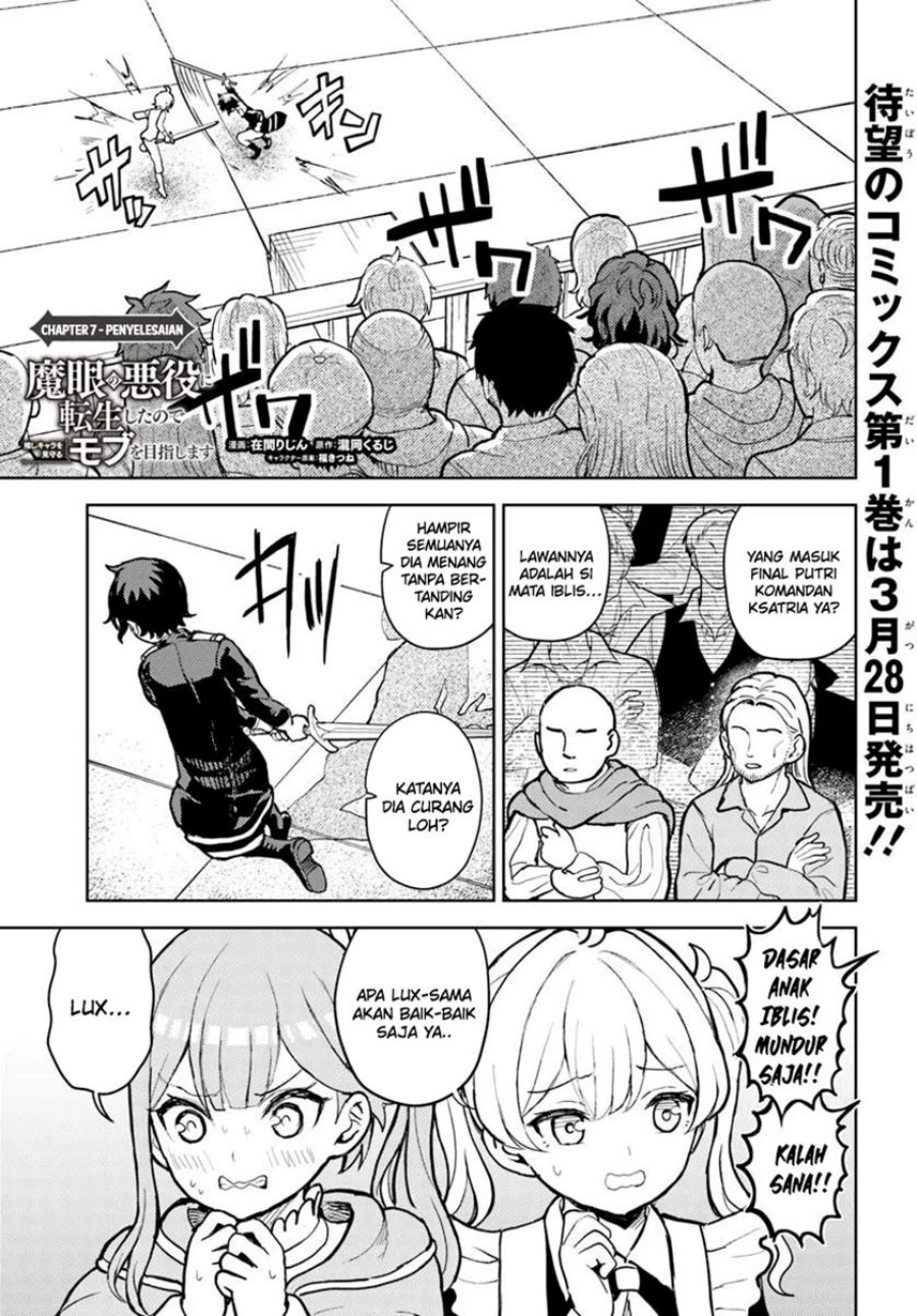 Magan no Akuyaku ni Tensei Shita no de Oshi Chara o Mimamoru Mob o Mezashimasu Chapter 07.1 Gambar 2
