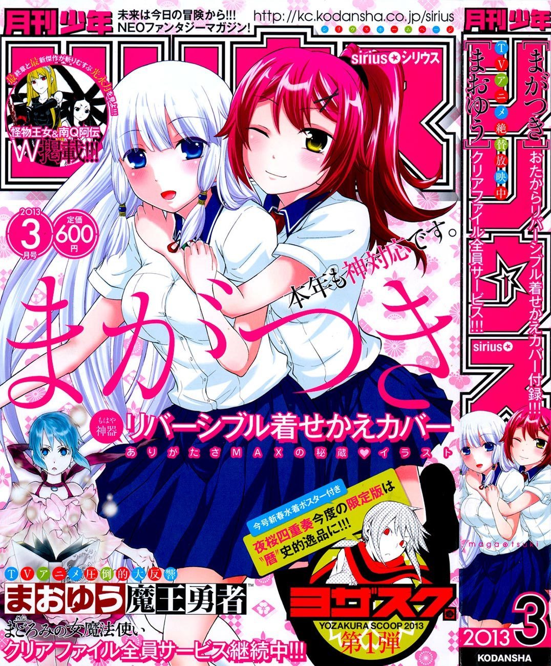 Maga-Tsuki Chapter 24 Gambar 4