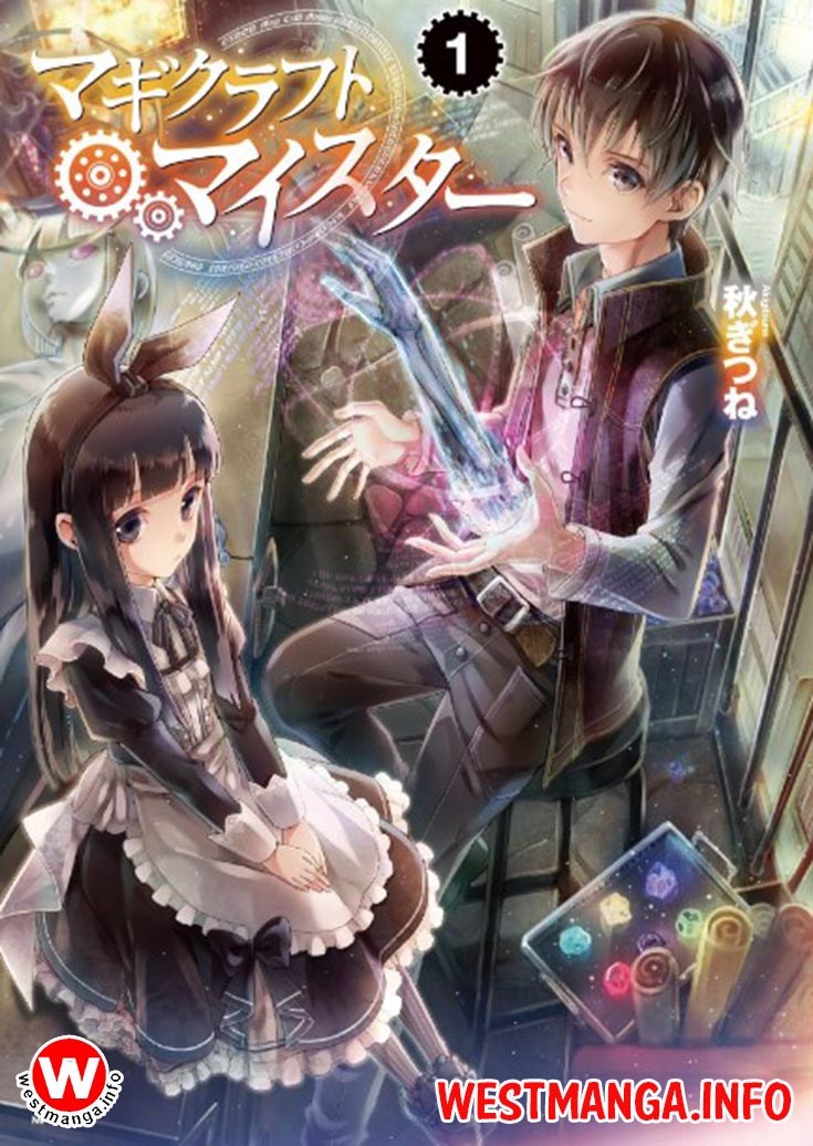 Magi Craft Meister Chapter 01 Gambar 2