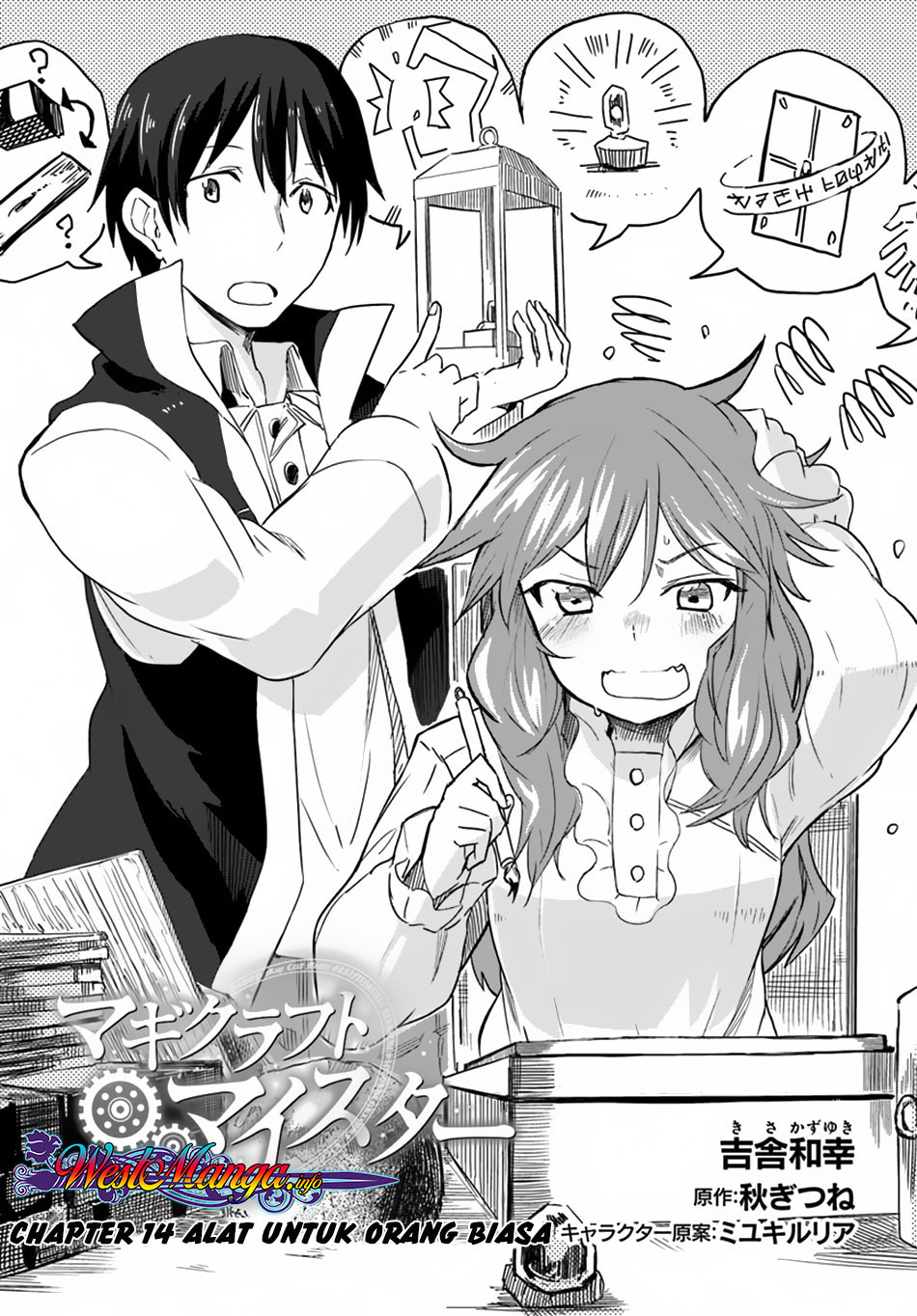 Magi Craft Meister Chapter 14 Gambar 1