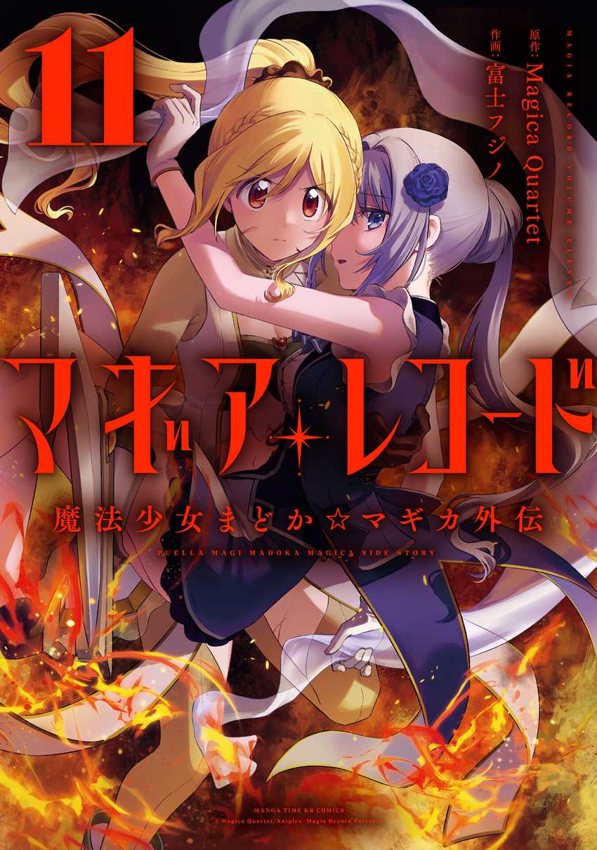 Magia Record: Mahou Shoujo Madoka Magica Gaiden Chapter 61 Gambar 1