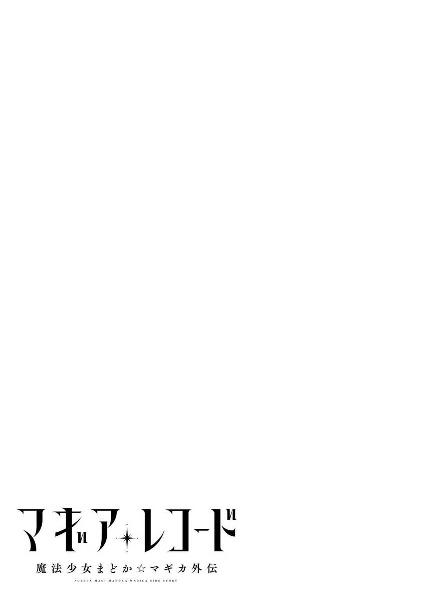 Magia Record: Mahou Shoujo Madoka Magica Gaiden Chapter 61 Gambar 27