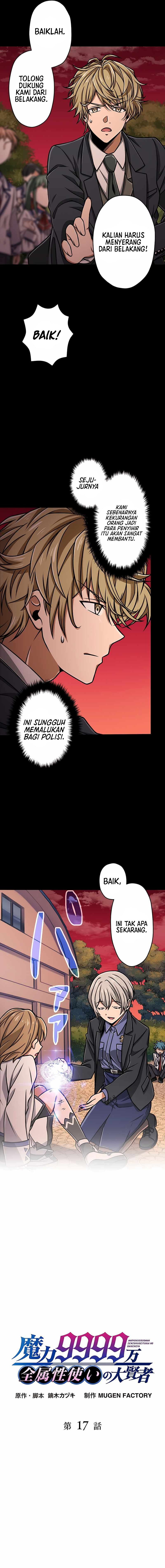 Magic Level 99990000 All-Attribute Great Sage Chapter 17 Gambar 5